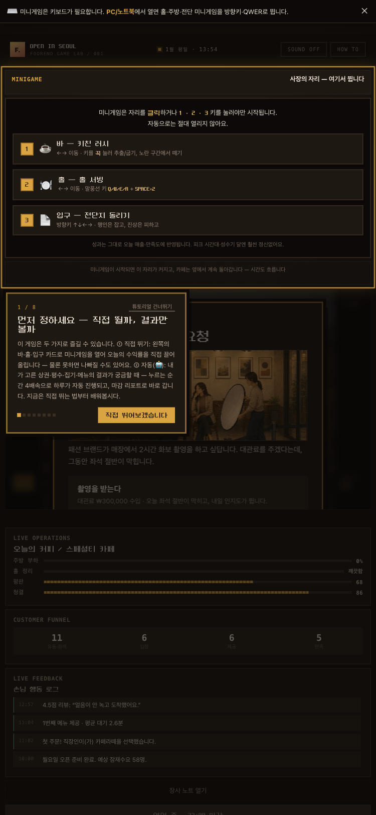 월 마감 리포트 — 매출·비용·이익·사장 스트레스와 다음 달로 넘어가는 버튼